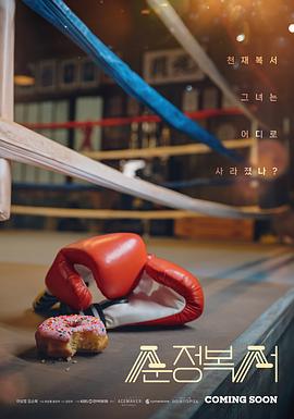 《天然生成明星2015》电视剧高清全集