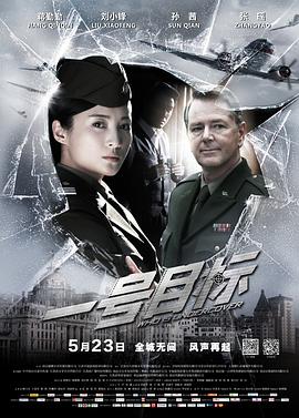 《宠它》电影高清完整版