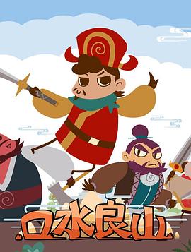《完美男人2015》电影高清完整版