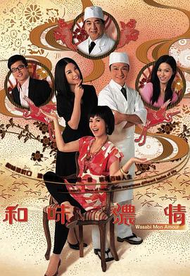 《京都迷案》电影高清完整版