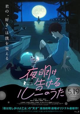 《未来有你》电影高清完整版