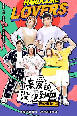 《批红判白》电影高清完整版