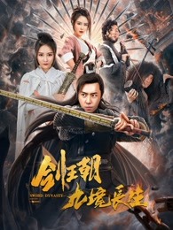 《超兽装备之勇者无惧》动漫高清全集