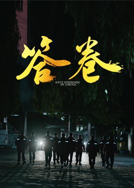 《干杯，女兵们》电影高清完整版
