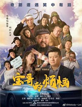 《步履不断4K》电影高清完整版