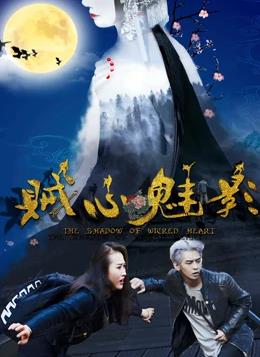 《极速比赛》电影高清完整版