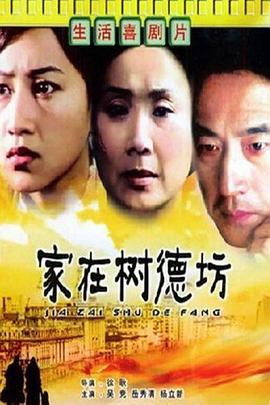 《无辜者1989》电影高清完整版