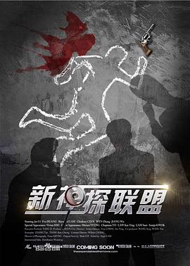 《新不了情》电影高清完整版