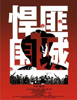 《火药奶昔》电影高清完整版
