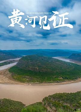 《永久的北极熊》电影高清完整版