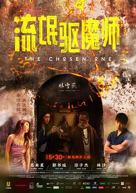 《情挑六月花》电影高清完整版