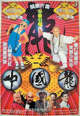 《猫山王中王》电影高清完整版