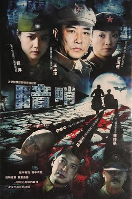 《疾走斗士》电影高清完整版