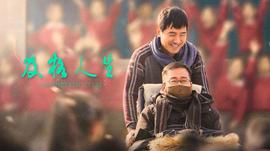 《坏爸爸》电影高清完整版