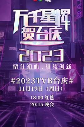 《深夜电台2明月与晨星》电影高清完整版