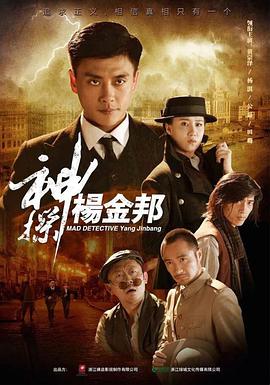 《头号外交官》电视剧高清全集