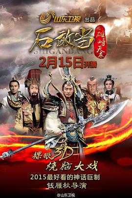 《踏破硝烟》电视剧高清全集