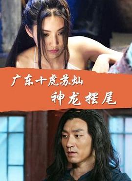 《渎职老公粤语》电视剧高清全集