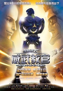 《奇门机关卷》电影高清完整版