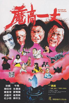 《医龙2》电视剧高清全集