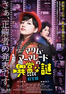 《龙睛劫之晴明》电影高清完整版