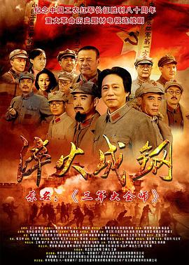 《追凶三少年》电影高清完整版
