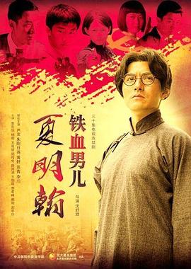 《夺宝英豪》电影高清完整版