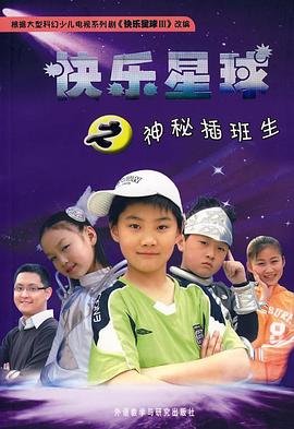 《小姐弟荒漠历险》电影高清完整版