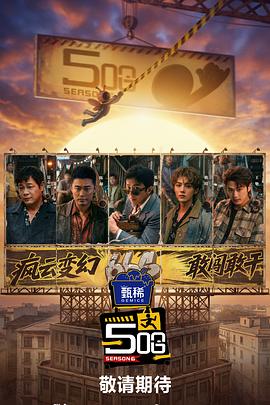 《危情普什卡》电影高清完整版