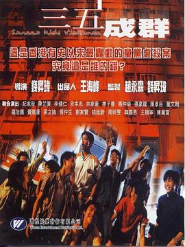 《暗影之下》电影高清完整版
