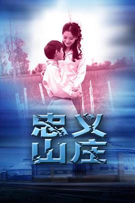 《伤城之恋》电视剧高清全集