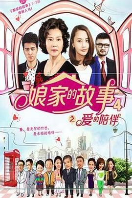 《蜕化2014》电影高清完整版