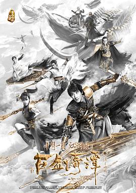 《头号主播》电影高清完整版