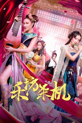 《巴拉德》电视剧高清全集