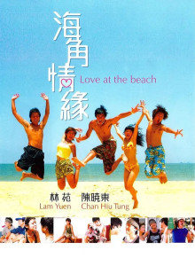 《依依不舍》电影高清完整版