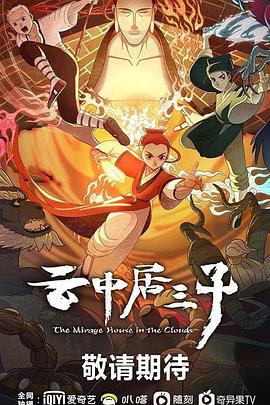 《战鸽总动员》动漫高清全集