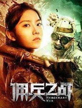 《编剧的故事》电影高清完整版