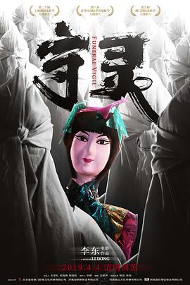 《依兰爱情故事》电影高清完整版