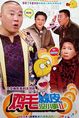 《金斯敦市长第四季》电视剧高清全集