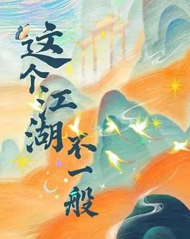 《海狼（下）》电影高清完整版