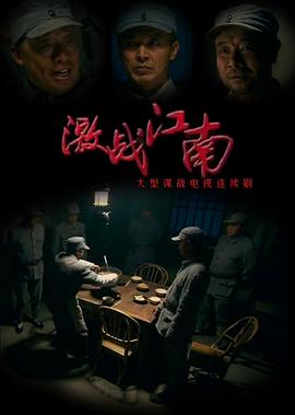《惊天大解救2024》电影高清完整版
