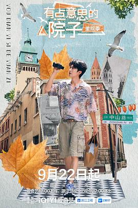 《神探狄仁杰3》电视剧高清全集