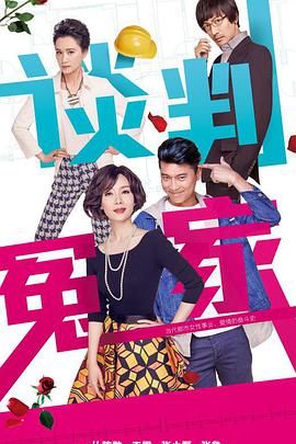 《四驱兄弟第二季》动漫高清全集