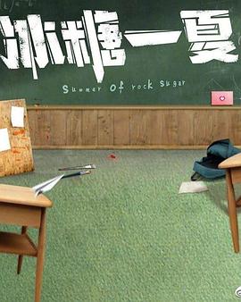 《循环恋爱中》电视剧高清全集