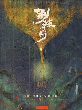 《廉政举动1994粤语》电视剧高清全集