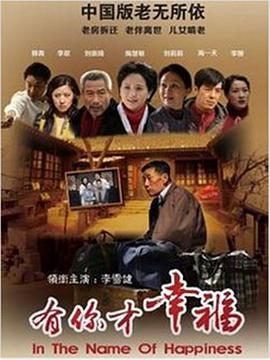 《裸爱》电影高清完整版