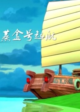 《咱们这一摊》综艺高清完整版