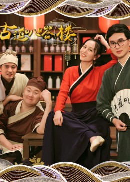 《套路大师》电影高清完整版