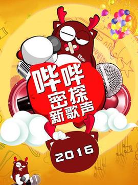 《数码宝贝大冒险02新剧场版》动漫高清全集