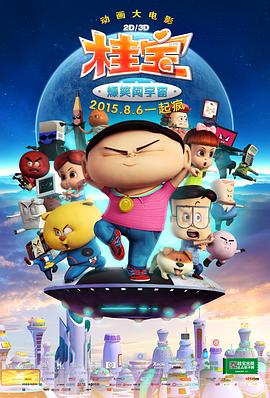 《烈火男儿之队长的故事》电影高清完整版